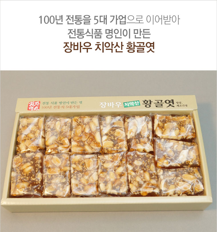 땅콩깨조각1.jpg